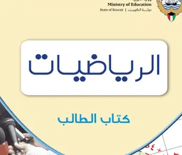 الفصل الأول